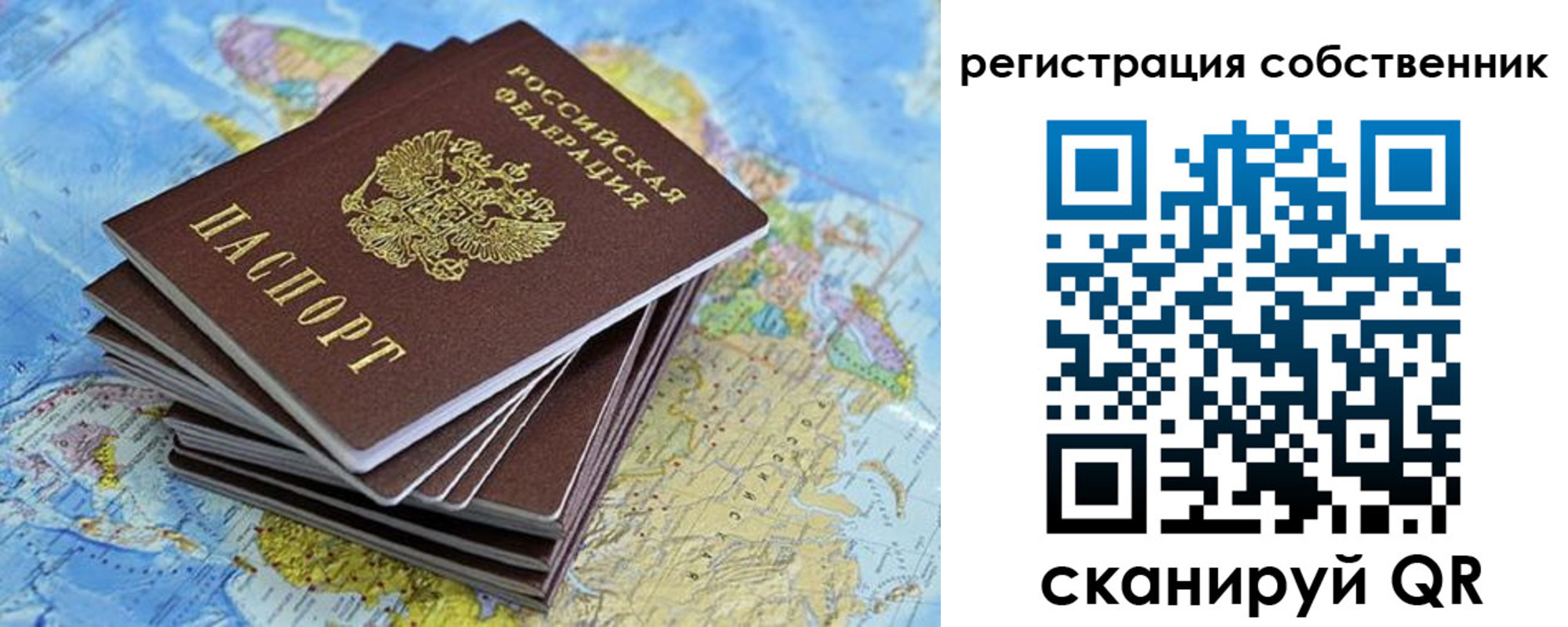 прописка в Белово