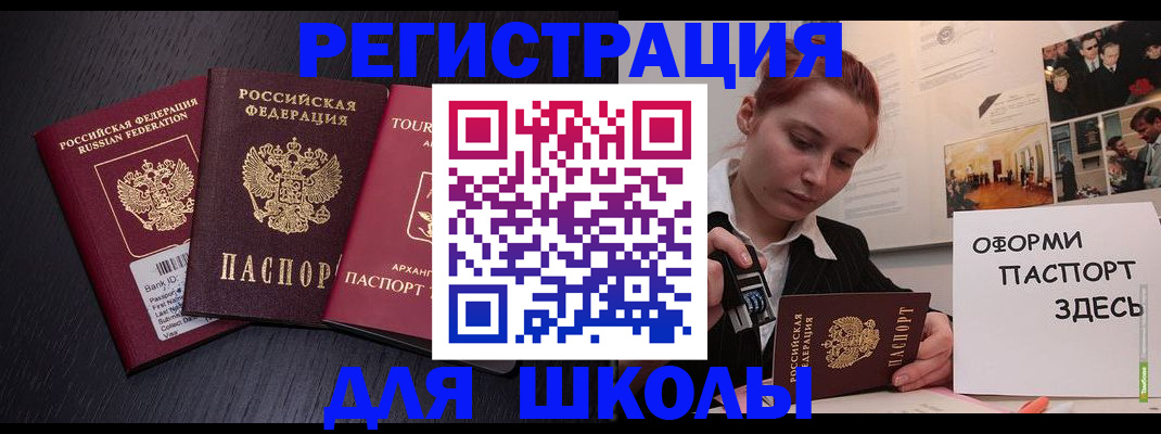 миграционный учет в Белово