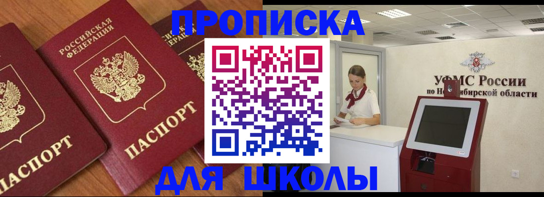 прописка поиск в Белово