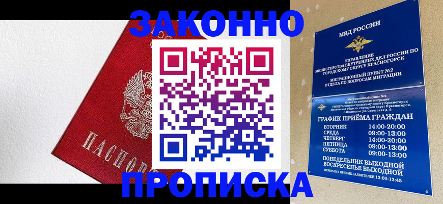 регистрация для дет. сада в Белово